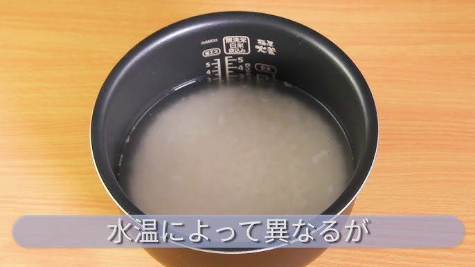 お米を炊く「炊飯」収穫から食卓へお米ができるまでクボタのたんぼ学んで楽しい！たんぼの総合情報サイト