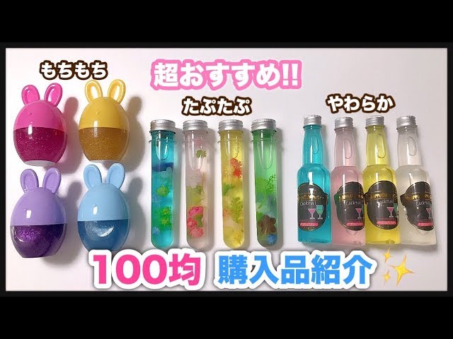 100均の『粘々 わさび みたいなスライム』がチューブ入りでインパクト大！買てみた