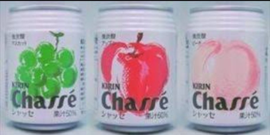 キリンビバレッジ、「キリンシャッセ」と「キリンザ・ソーダ」をリニューアル、全国販売 - 日本食糧新聞・電子版