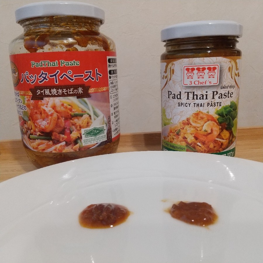 パッタイペースト - 鳥取県米子市の業務スーパー目久美店