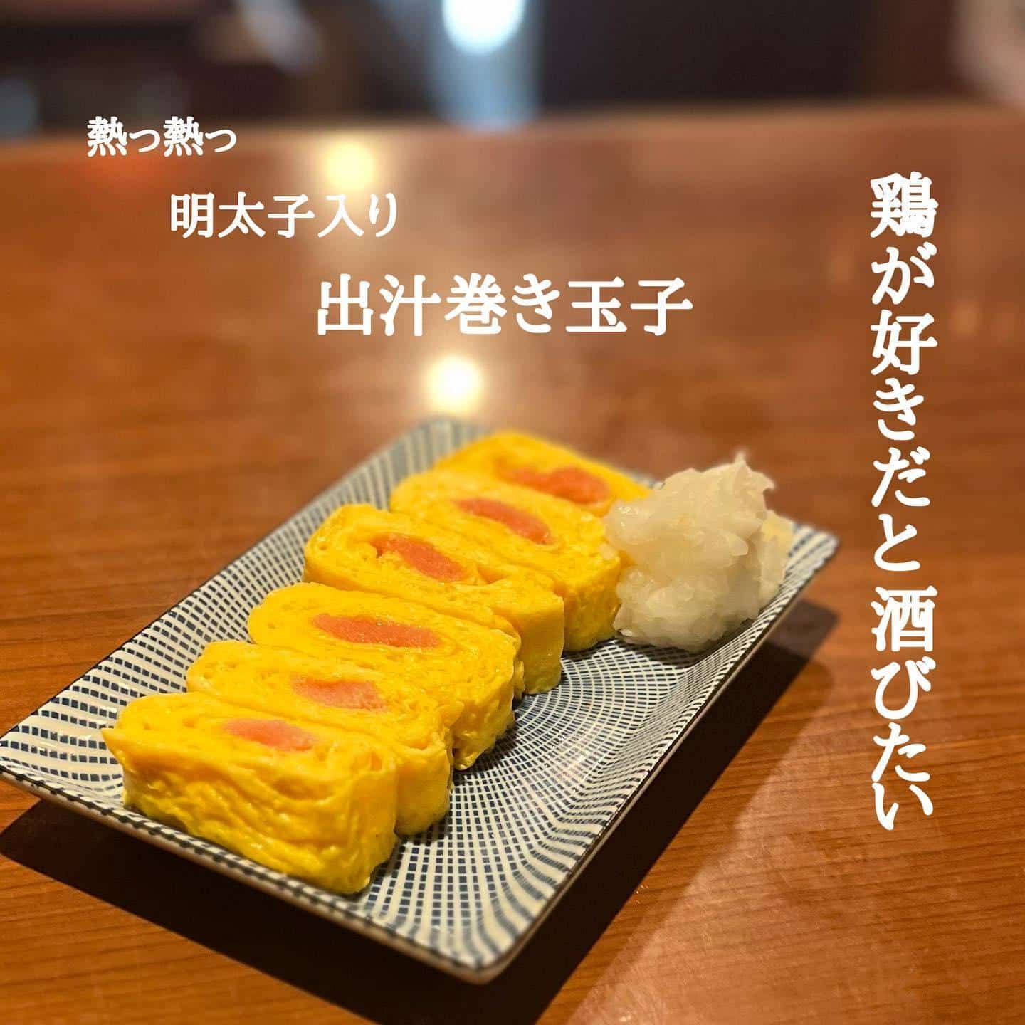 プロの寿司屋の卵焼き『明太だし巻き』レシピきれいに巻けるコツも予約のとれない寿司屋三代目 野本やすゆきの今日のごはんは“サカナ”かなオレンジページnet