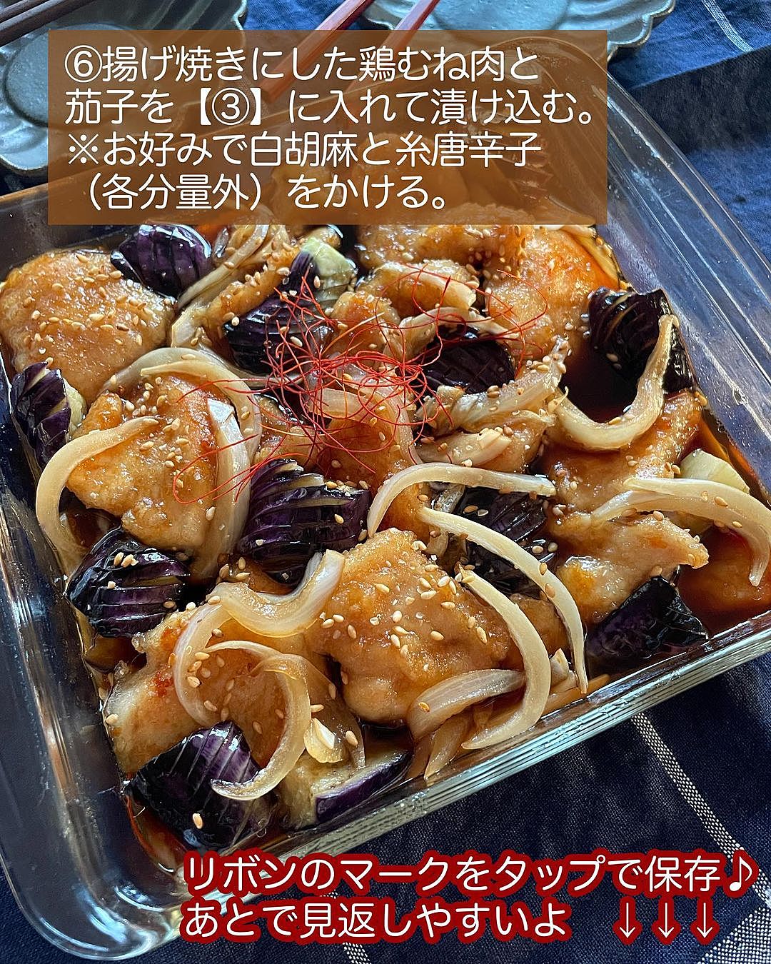 南蛮漬け 鶏むね肉の南蛮漬け だれウマ 料理研究家 さんのレシピ書き起こし