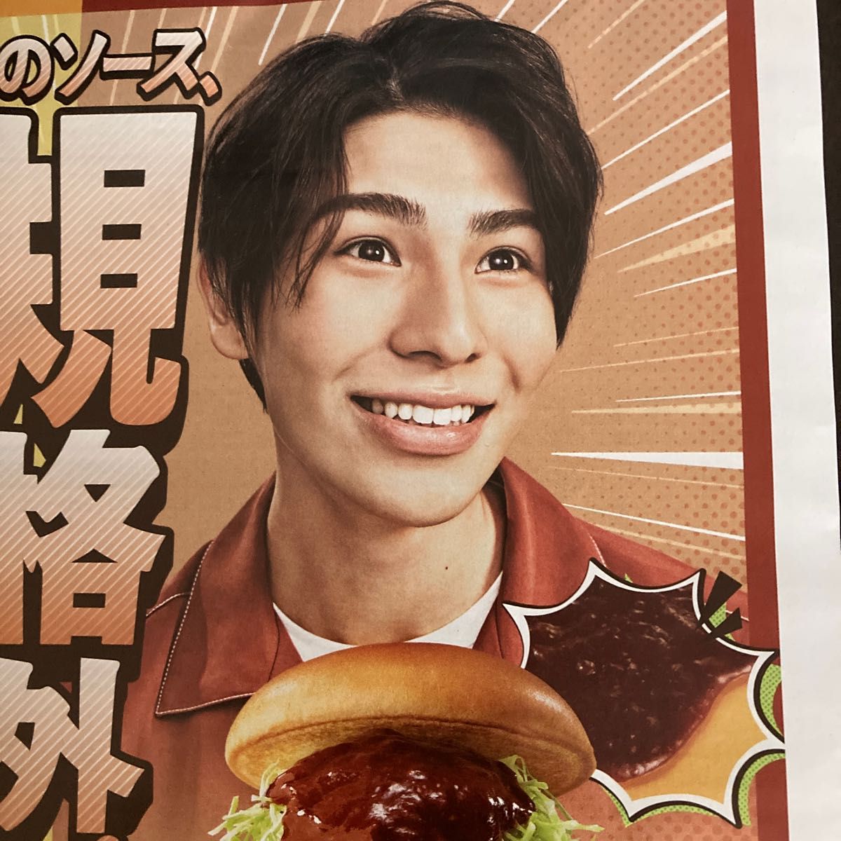 Snow Manラウール&渡辺翔太がモスバーガーの年間イメージキャラクター就任：中日スポーツ・東京中日スポーツ