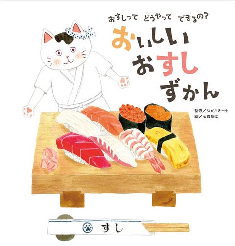 マグロのお寿司のフリーイラストフリーイラスト・クラシック フリクラ