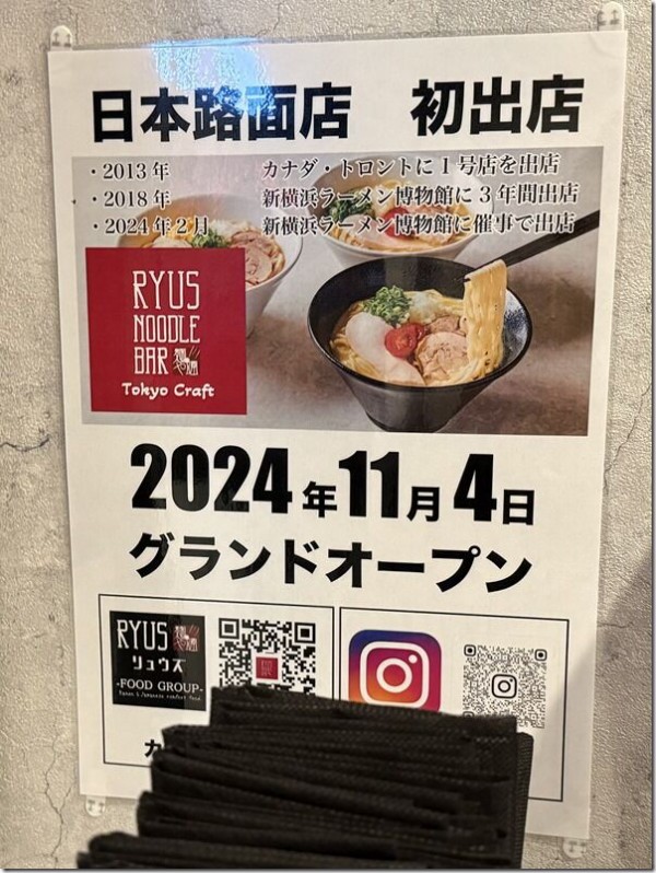 楽しさで人を巻き込むらーめん道。『砦グループ』代表 川尻龍二さんくじらの髭