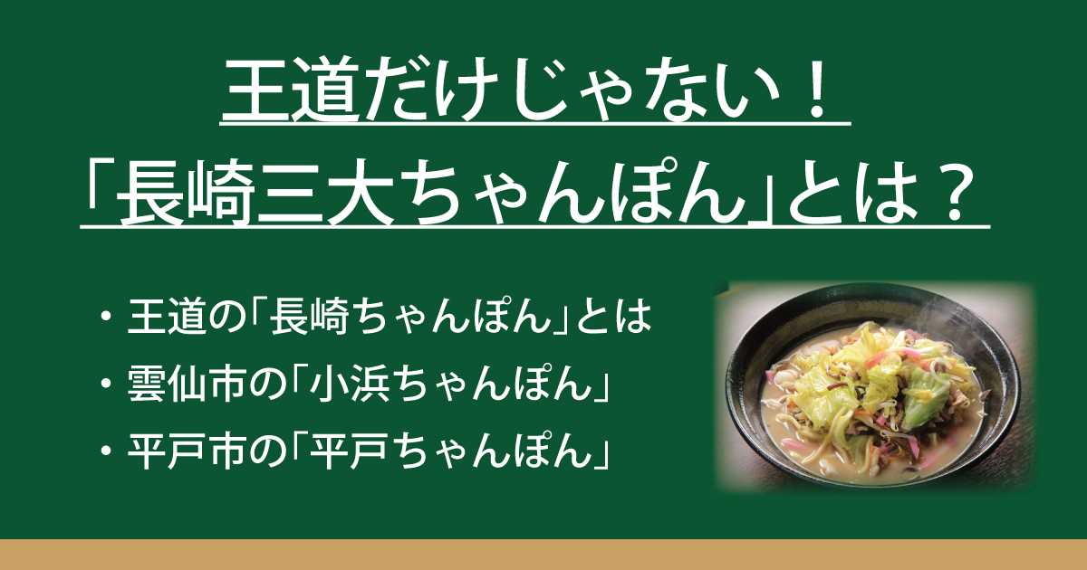 平戸あごちゃんぽん2人前お土産・特産品平戸物産館オンラインショップ