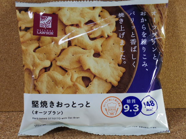 ナチュラルローソンのお菓子」が当たる！キャンなび WEBキャンペーンまとめサイト