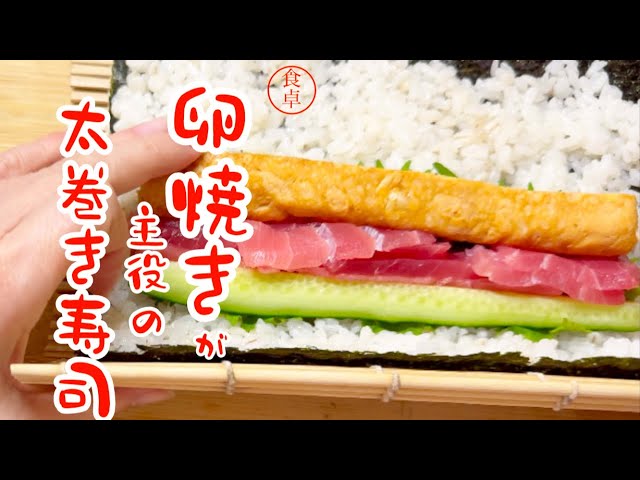 手巻き寿司用卵焼きの写真素材61135844- PIXTA