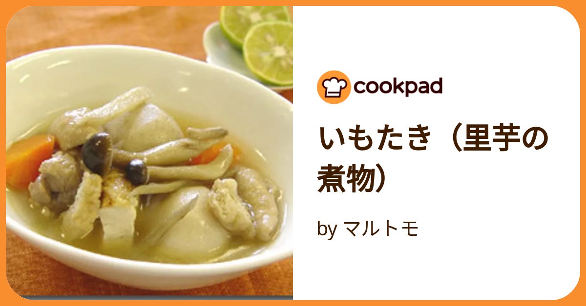 こってり甘辛の芋煮風鍋レシピ