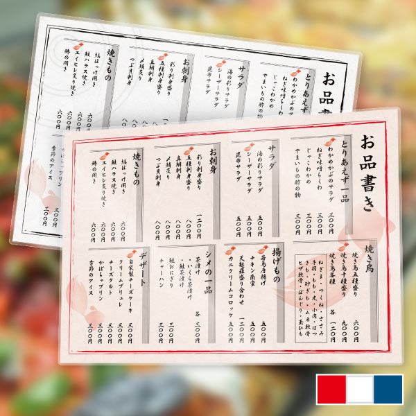 メニューブック 和風 A4 麻窓飲食店向け備品・用品通販のビヒンのマルシェ