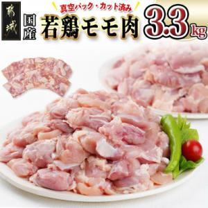 業務スーパーオンラインショップ鶏肉