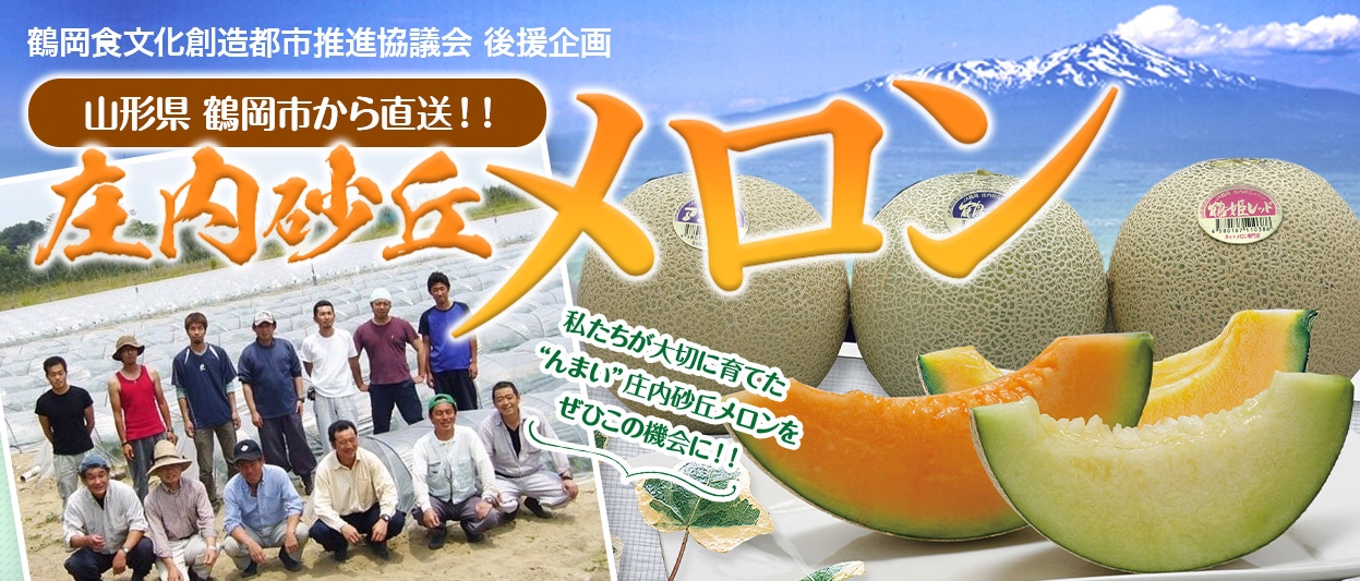 JA鶴岡お中元2025鶴岡特集JA鶴岡公式 山形名産品のお取り寄せ通販なら “だだぱら”