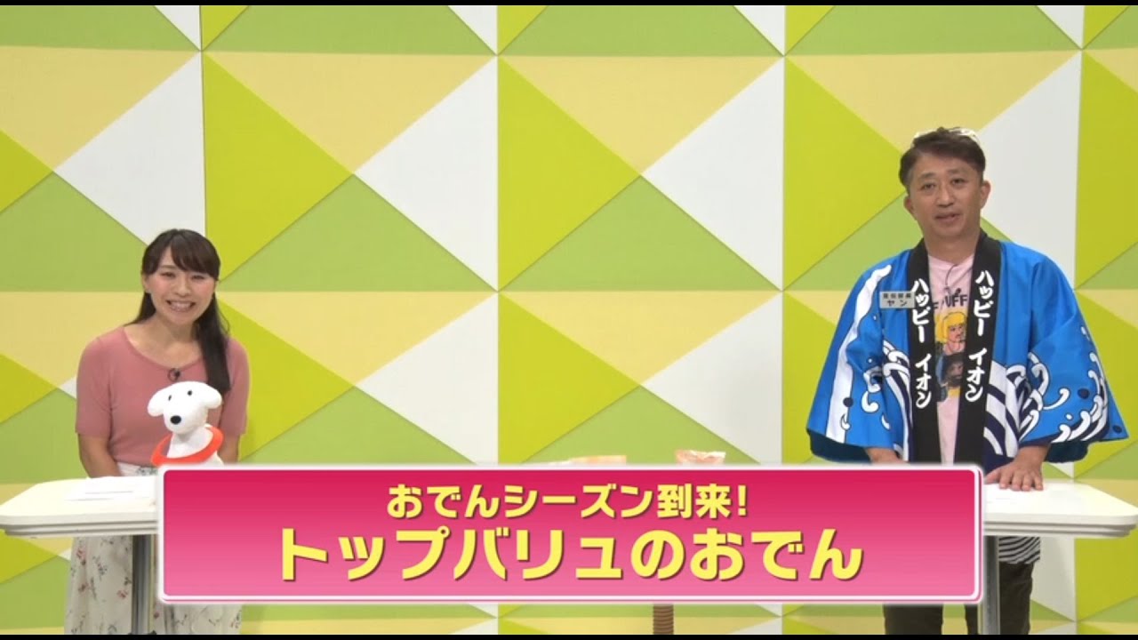 トップバリューの7種8品のおでんを食らう より。 - ''かんとうしょうえ''の痛風日記