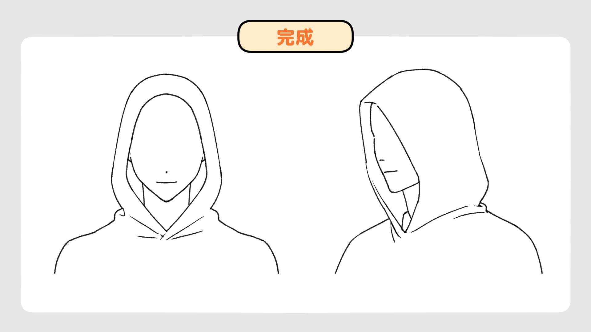 フードの簡単描き方講座！デフォルメ・ファンタジー調の作画も解説 - イラスト・漫画 マンガ 教室 egaco エガコ