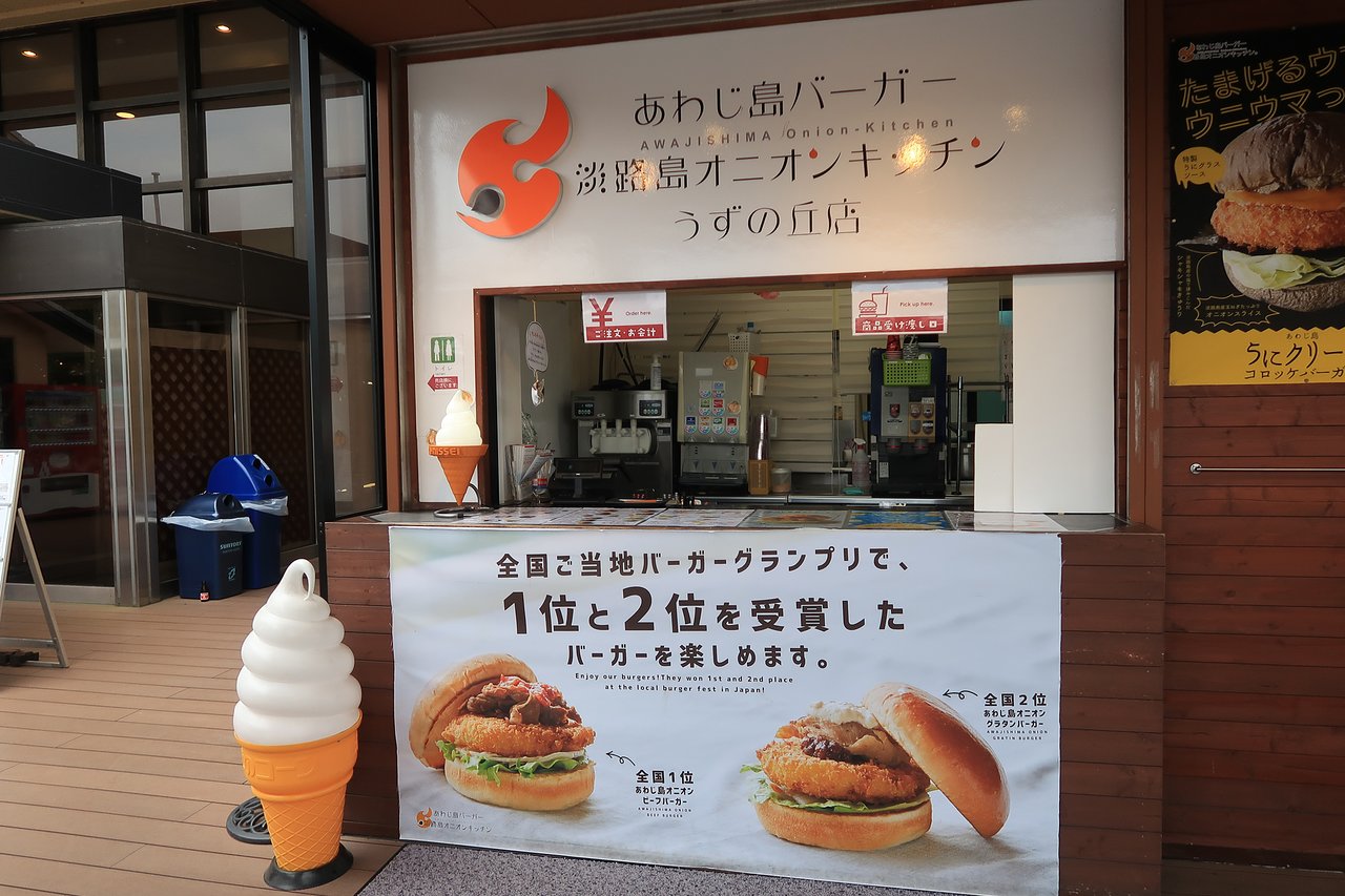 26. あわじ島バーガー淡路島オニオンキッチン うずの丘店 - 淡路島サクラマス