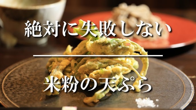 新玉ねぎの天ぷらレシピ集2025 年のリアルなLemon8ユーザー体験