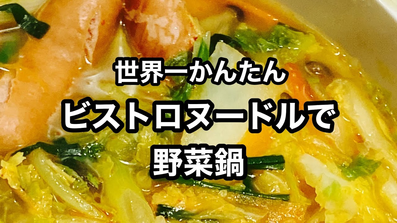 家事楽ビストロヌードルJIN