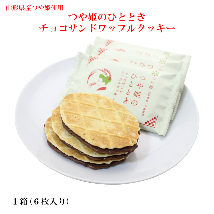 宮城のお菓子 ずんだ クランチ15個入り