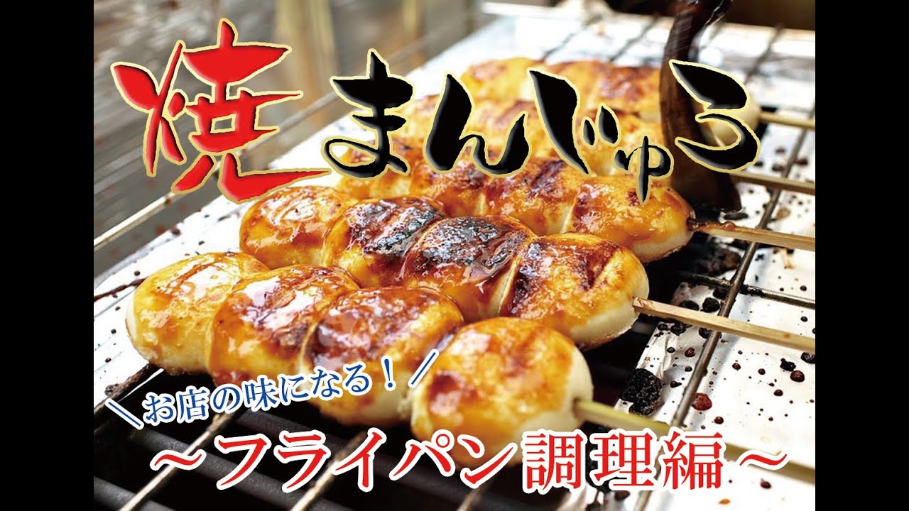 黄味あんのココア饅頭 焼きまんじゅう