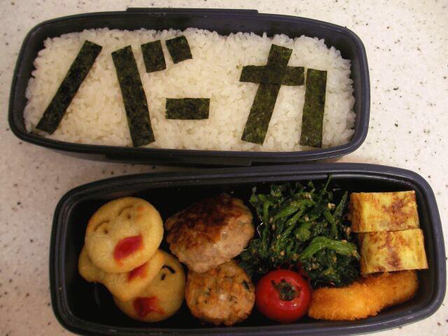 笑える「おもしろお弁当」まとめアート？嫌がらせ？フタを開けたら 爆笑！kosodate LIFE 子育てライフ