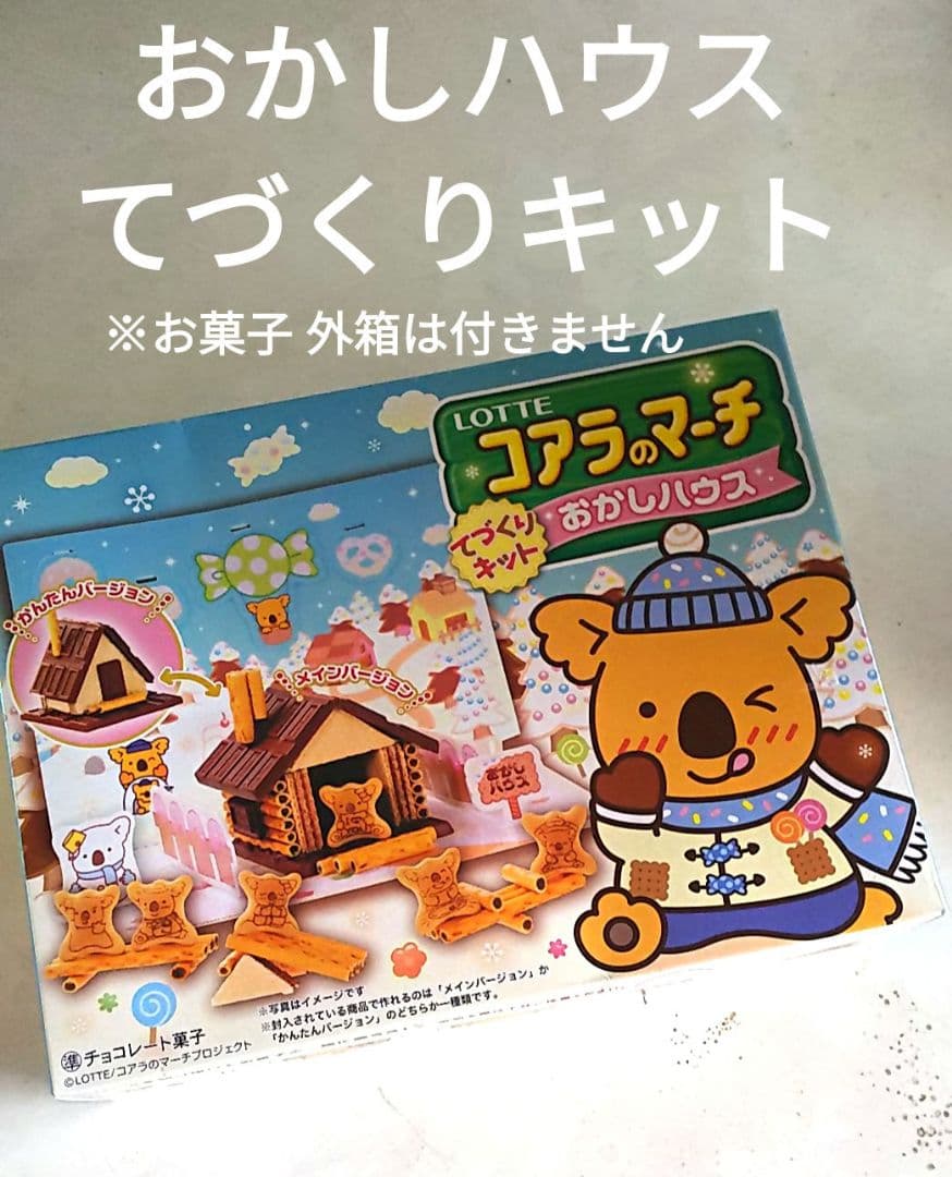 CreateATreat お菓子の家キット GingerBreadHouseKit が発売します！！Wiltonアントレックス公式ブログ