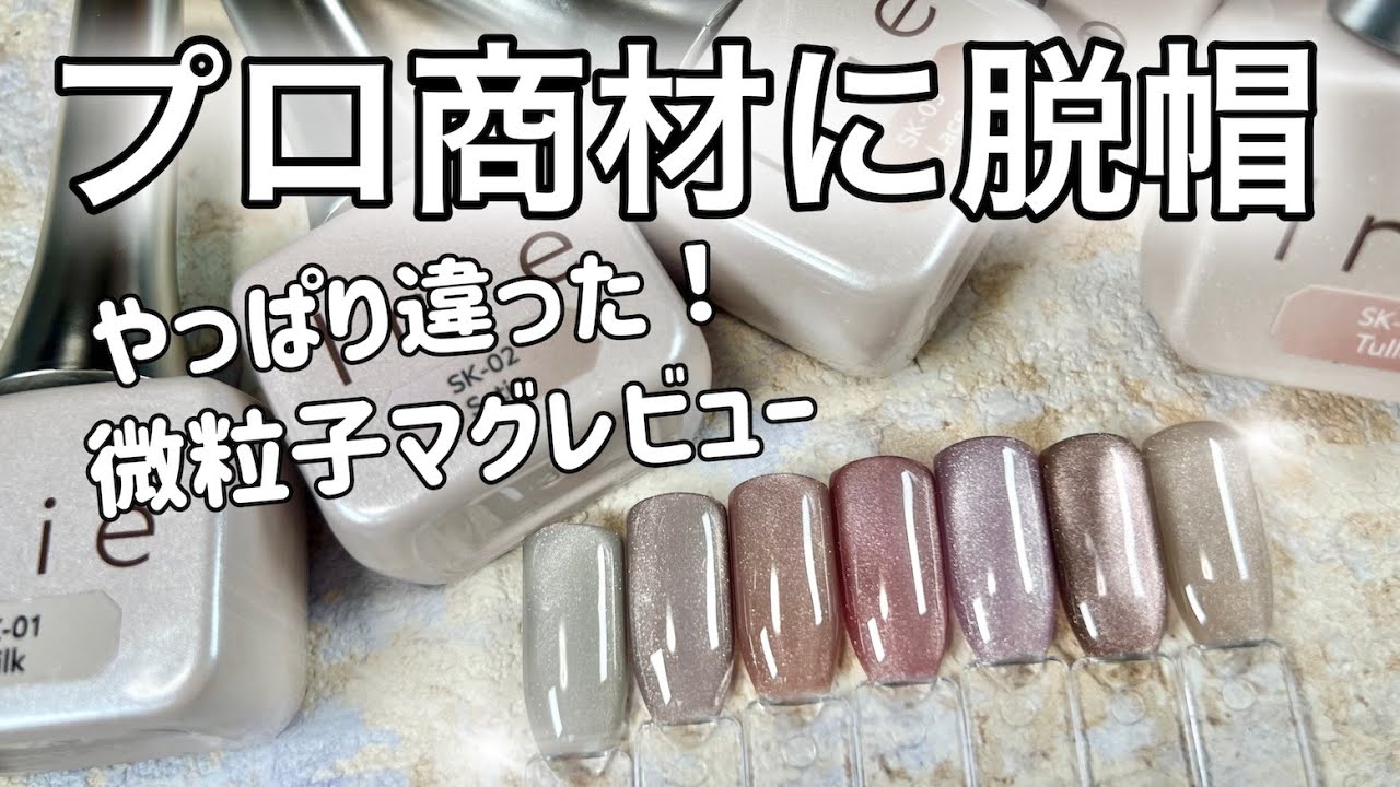 上品シルキーなくすみカラー☆NEW COLOR特集シャイニージェル公式ショップ