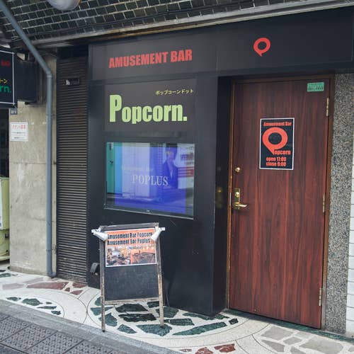 高知県 レトロかわいいお菓子 県民感涙「マック ポップコーン」47都道府県の 「レトロかわいいお菓子」写真2枚目