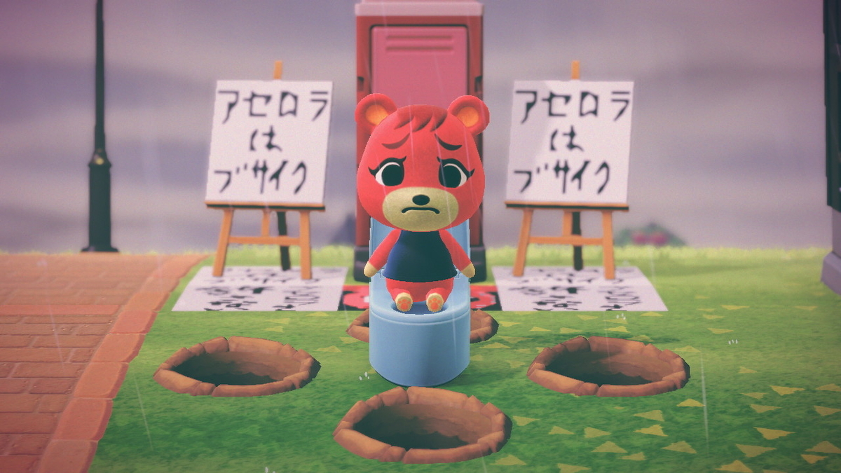 あつ森 2025年版 アセロラの誕生日と性格 あつまれどうぶつの森- アルテマ