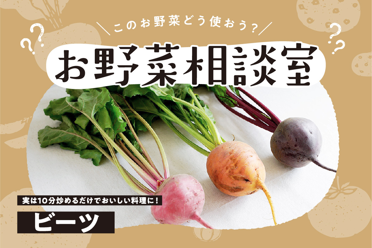 食べる輸血！？スーパーフード「ビーツ」の注目成分NO 一酸化窒素 の健康効果、食べ方、レシピなどPrecious.jp プレシャス