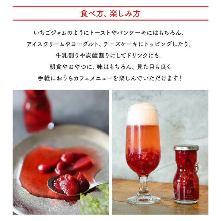 受注終了 はしもと農園いちごジャム＆コンポート・果実箱詰めセット