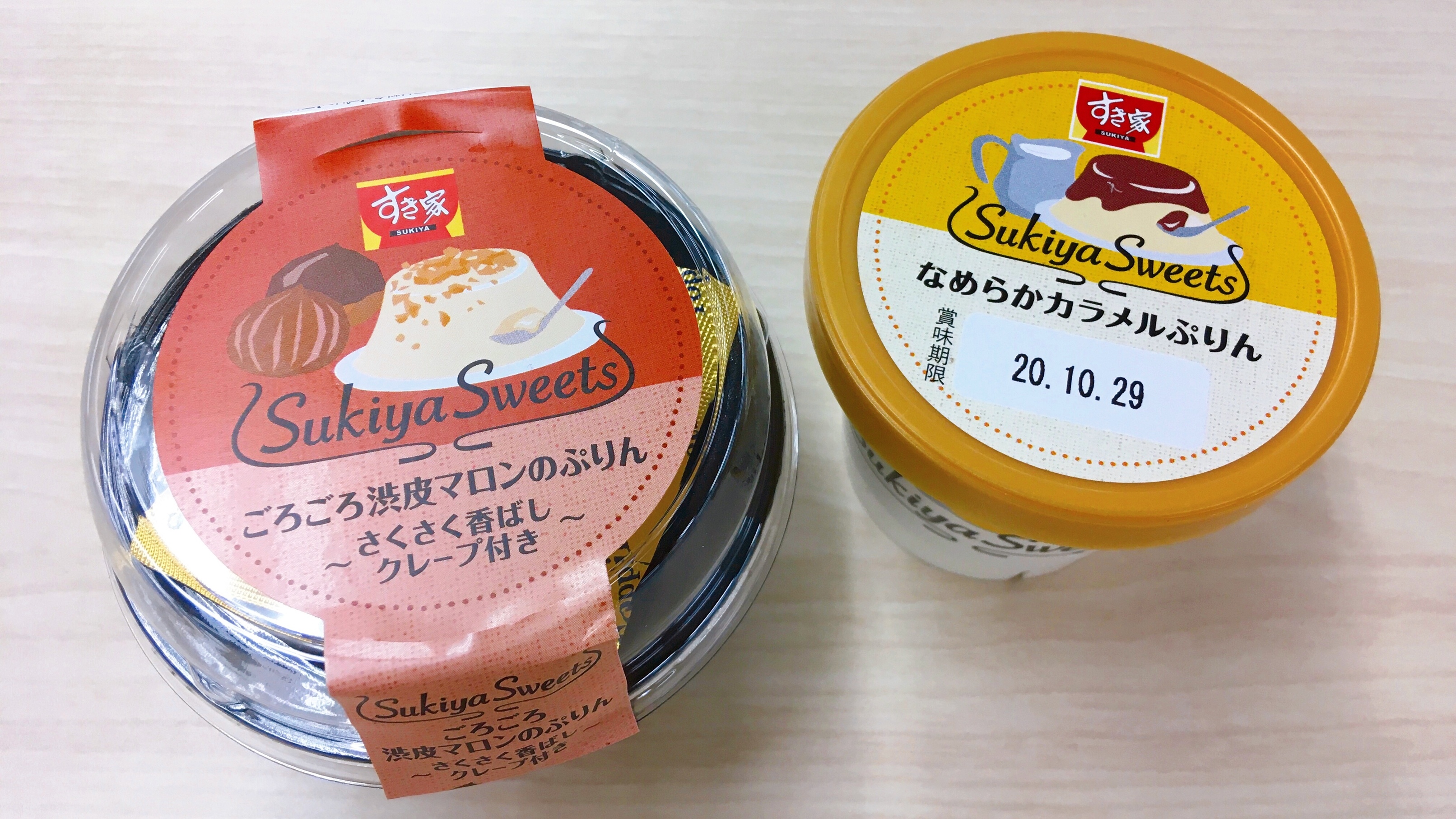 牛丼屋なのにスイーツが凄く美味しい』by れいぱぴん : すき家 氷川台駅前店 - 氷川台 牛丼食べログ