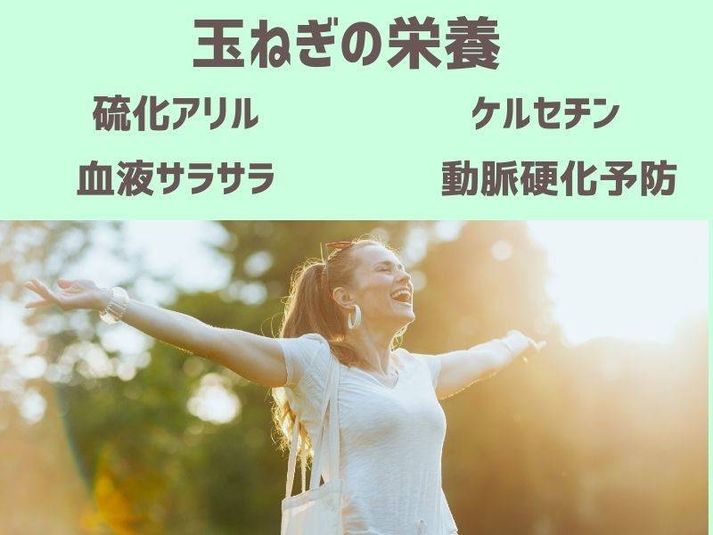 たまねぎの辛味抜きは空気にさらすだけでもいいの？水にさらすのと比べてみたら意外な結果に