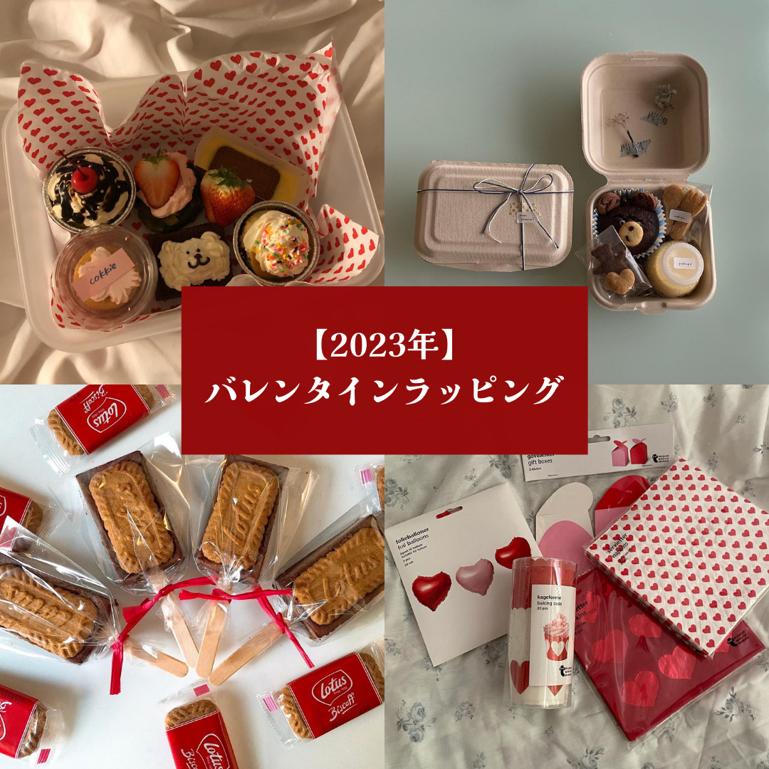 市販お菓子ラッピング 100均 大量TikTok