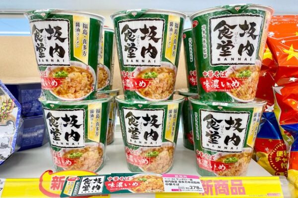 坂内食堂 喜多方本店監修 中華そば」喜多方の老舗人気ラーメン店がカップ麺に登場きょうも食べてみました