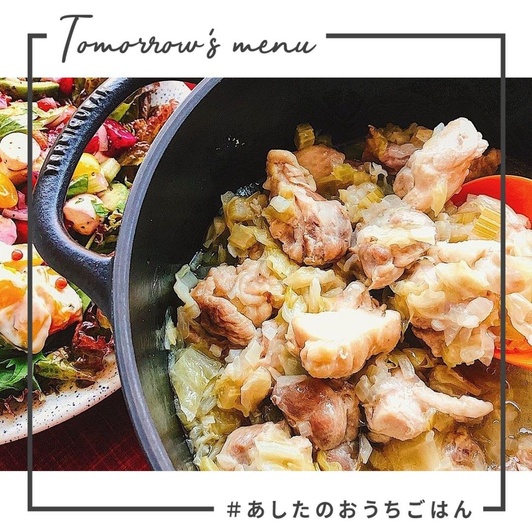 基本からアレンジまで！思わずつくりたくなる「鶏もも肉 キャベツ 煮込み」のレシピ集クックパッド