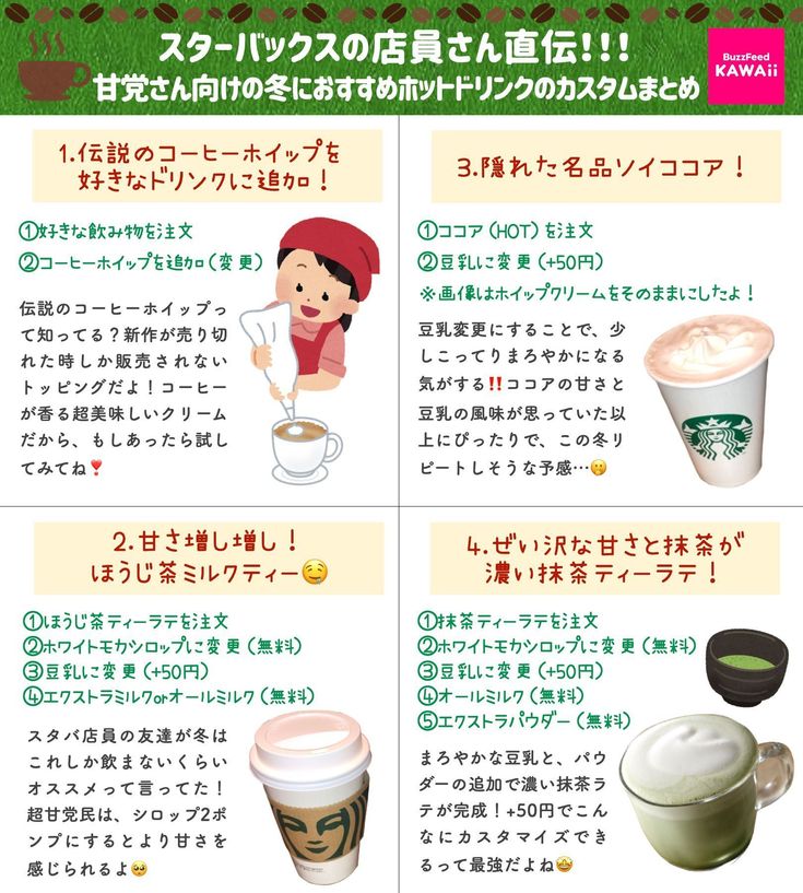スタバカスタム ついつい頼んでしまう！お気に入りのスタバメニューを紹介します☕️