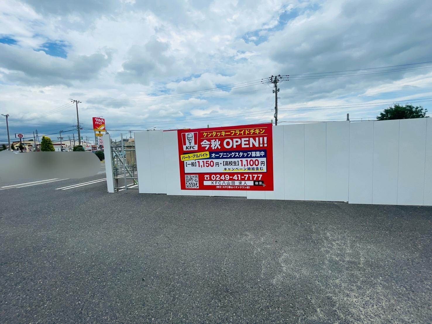 ドンキnews複合施設｢アイタウン射水｣に｢ドン・キホーテ射水店｣12 6出店 – 流通スーパーニュース