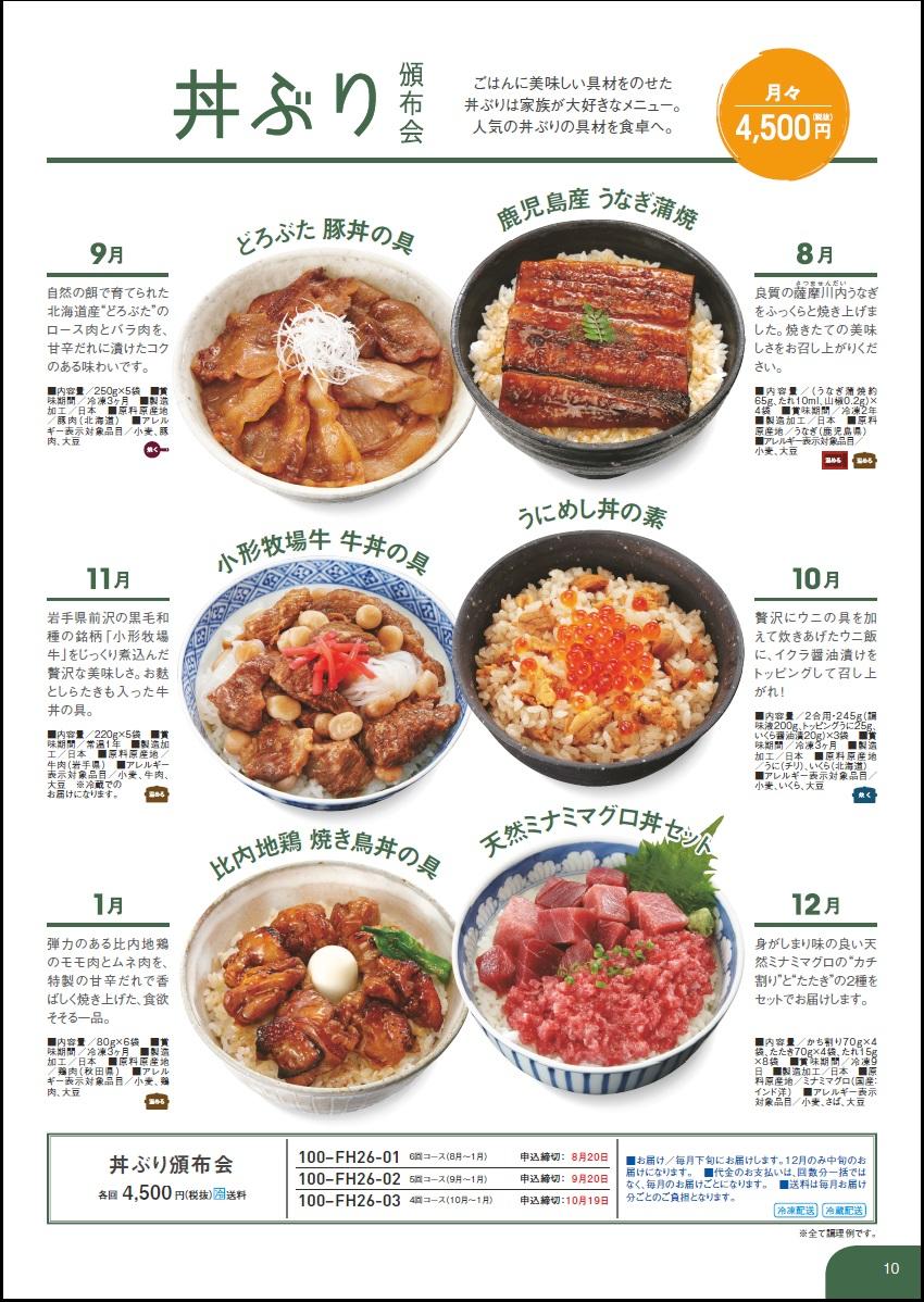 楽天市場 丼の具 9種類 合計20食セット 牛丼・角煮・カルビ・生姜焼き・豚キムチ等、お肉屋が作った味 豚塩カルビ・豚角煮・牛すじ煮込み・牛カルビ・豚生姜焼き・豚キムチ・牛すき焼き・牛丼冷凍食品 業務用 レンジ 恵方巻 福袋2025 食品 BBQ バーベキュー 食材