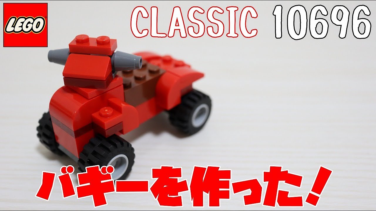 初めてのレゴクラシック お家時間を楽しむため「黄色のアイデアボックス スペシャル 」を購入しました！ - りんごの時間