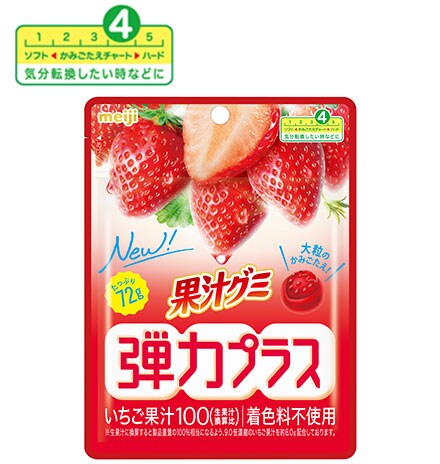 水彩画タッチのディズニープリンセスパッケージ！明治「果汁グミ」コラーゲンアセロラ＆ライチ 食物せんいフルーツミックス