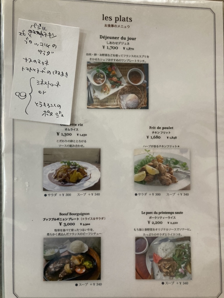 田川ランチ モン・シュシュ お肉もお魚もついたスペシャルランチを満喫福岡グルメブログ ラピスの素敵なランチめぐり ☆