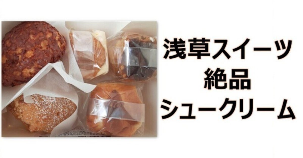 ⚡浅草⚡ お濃茶スイーツ専門店 🧉雷一茶🧉 １年前かなぁ🤔 オープンしたての頃たまたま出会った☝️ その時は高いのでスルーしたけど😅謎にテンション上がって衝動買い😂 こりゃたまげた😳 すっげぇ旨ぇ～🤣 なかでも『あんこ珠』は絶品✨ ケースも可愛い映えもの