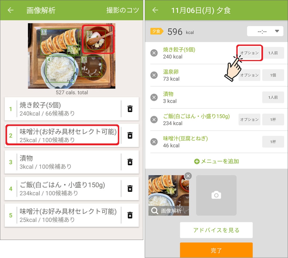食事記録アプリ「Evernote food」、日本語レシピサイトと連携 -INTERNET Watch Watch