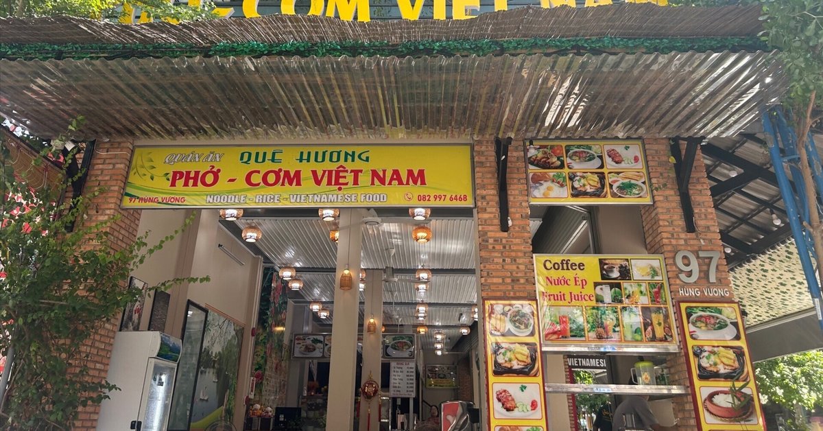 初心者にもおすすめ！ベトナム風お好み焼き「バインセオ」がおいしいレストラン２軒ホーチミン観光情報ガイド