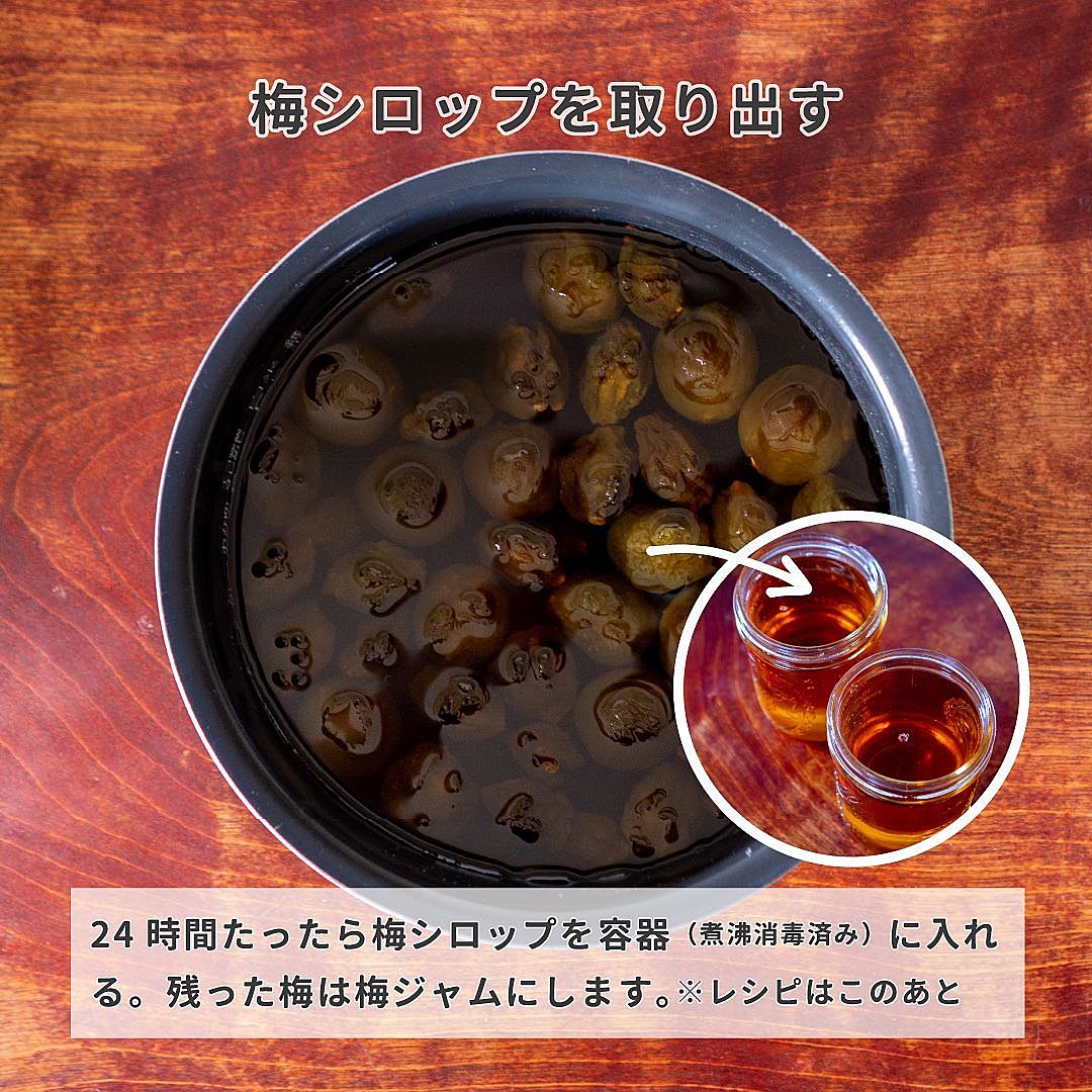炊飯器で梅シロップ作り レシピ・作り方 by ジェリー*.｡.:* - 楽天レシピ