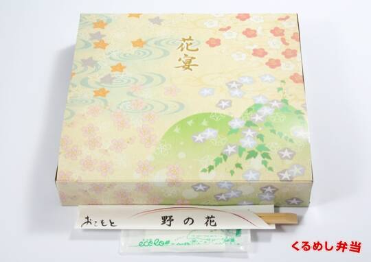 おべんとう 菜の花