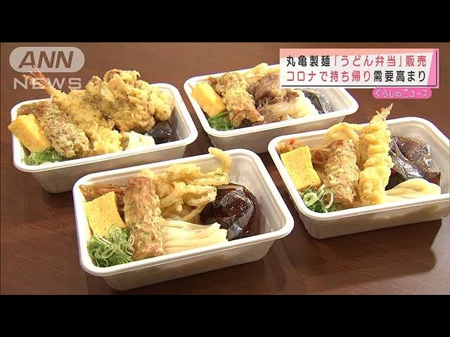 毎日暑くてキッチンにいられない！丸亀製麺の天ぷらテイクアウトで楽しちゃおう♪ – 子育て中のママパパがブログでお届け！『とれおんパーク』
