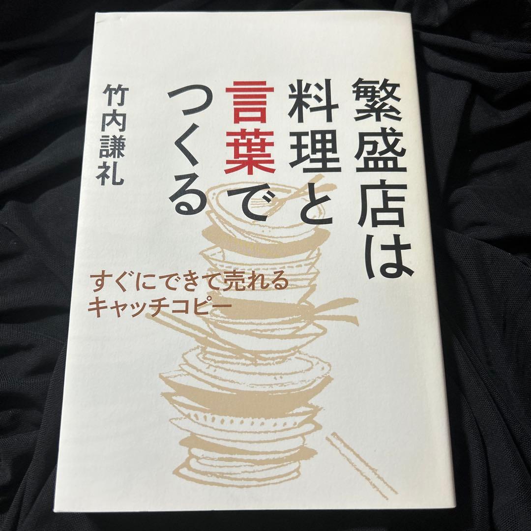 ふわとろ SIZZLE WORD 「おいしい」言葉の使い方』 - Secret Box of OZ