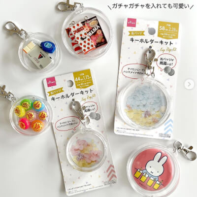 100均 おしゃれor機能性キーホルダー27種！取り間違え防止もkosodate LIFE 子育てライフ