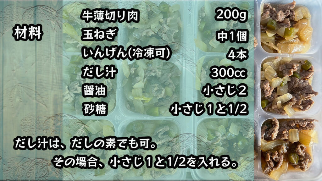 管理栄養士が教える 基本からアレンジまで！牛丼の簡単幼児食レシピ3選 – 冷凍幼児食 Tot Plate
